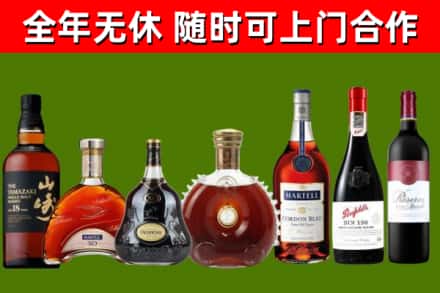 六盘水市烟酒回收洋酒系列.jpg