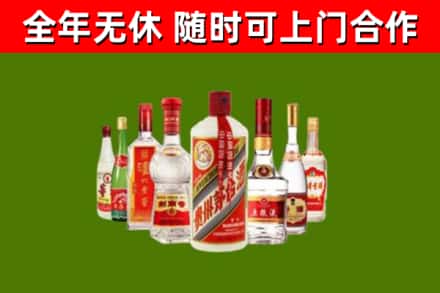 六盘水市回收名酒