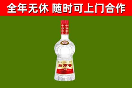 六盘水市回收剑南春