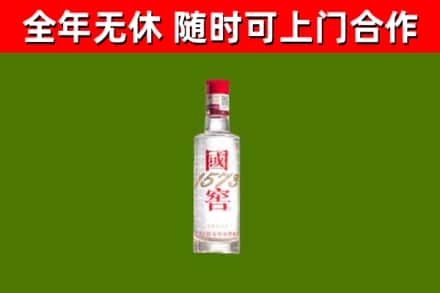 六盘水市回收国窖1573
