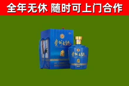 六盘水市回收贵州大曲
