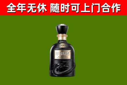 六盘水市回收古井贡酒