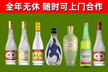 六盘水市回收老汾酒