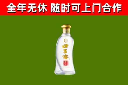 六盘水市回收口子窖