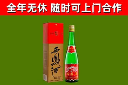 六盘水市回收西凤酒