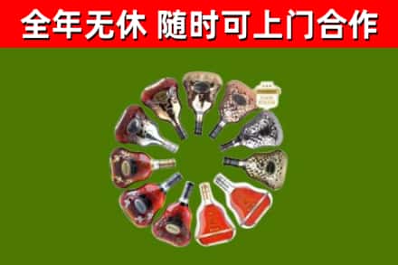 六盘水市烟酒回收XO洋酒.jpg