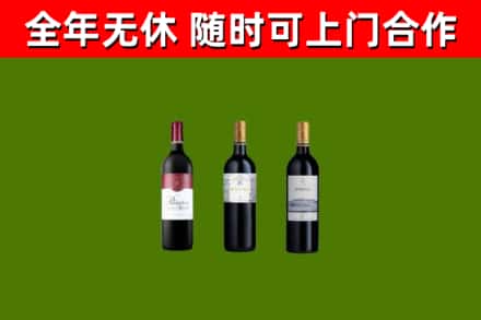六盘水市烟酒回收拉菲红酒.jpg